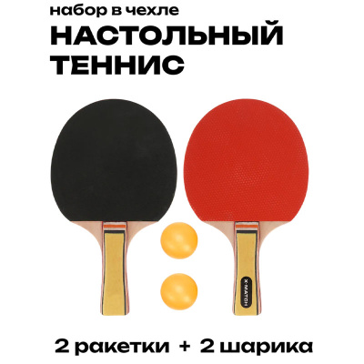 Набор для настольного тенниса X-Match 649121 1
